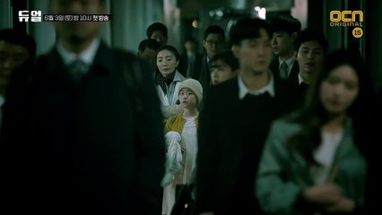 Duel Saison 1 - Teaser 3 (EN)