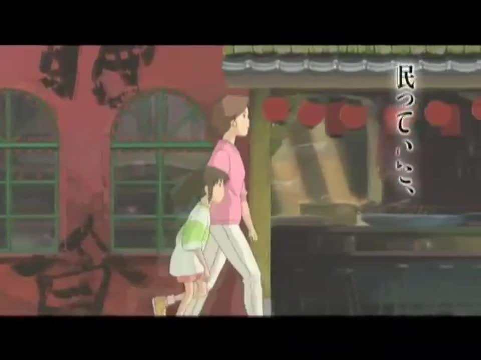 Le _voyage de Chihiro