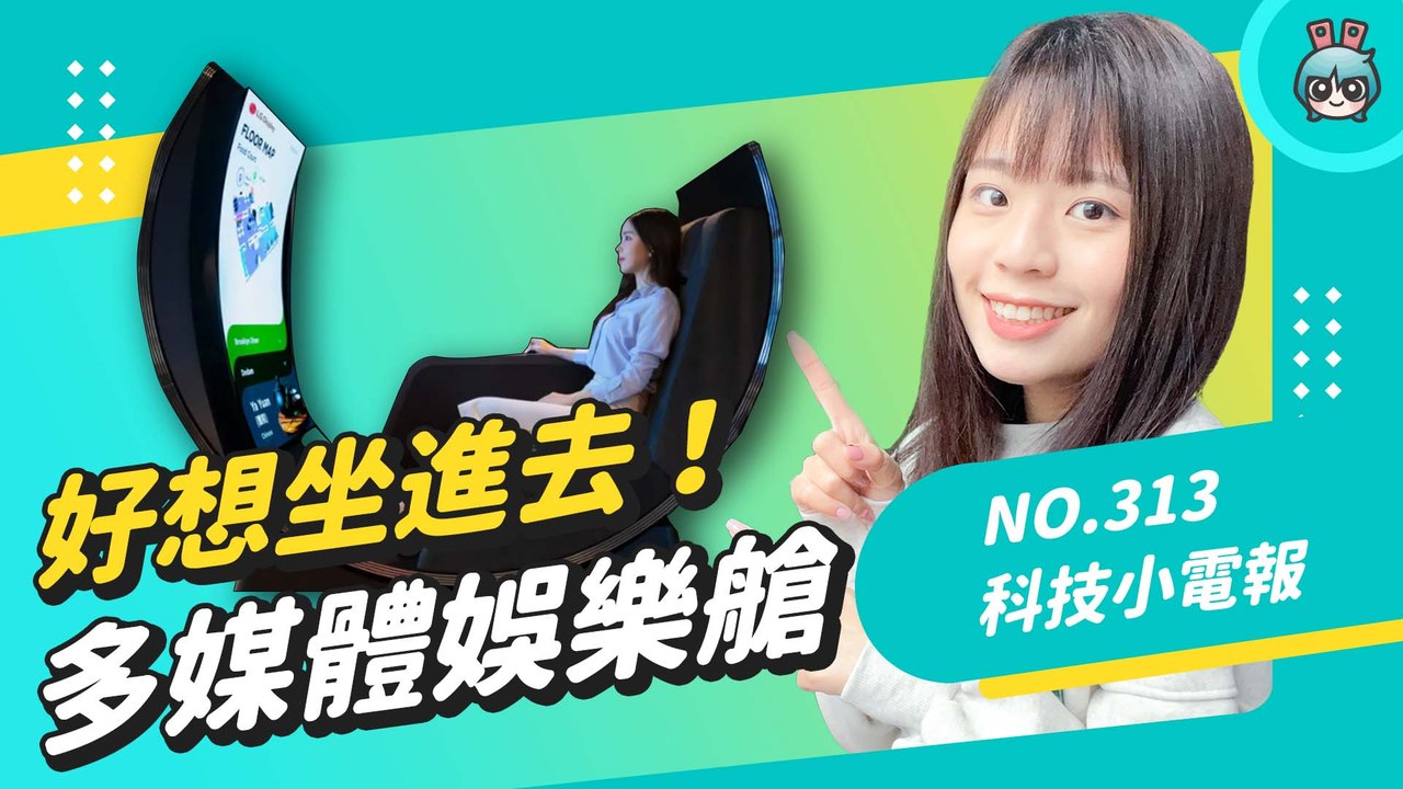 CES 2022 亮點聚焦！LG 秀超狂 OLED 多媒體娛樂艙！這顆電競滑鼠竟內建 1TB SSD 科技小電報 (12/31)─影片 Dailymotion