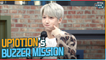 [After School Club] UP10TION's buzzer mission (업텐션의 부저 미션)