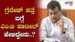 Home Minister MB Patil Reaction On 'Bomb Threat' In Bangalore | TV5 Kannada