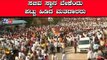 ಸಚಿವ ಸ್ಥಾನಬೇಕೆಂದು ಪಟ್ಟು ಹಿಡಿದ ಮತದಾರರು | Hyderabad Karnataka  | BJP | TV5 Kannada