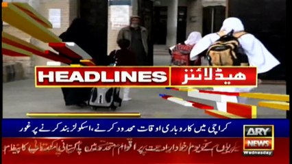 ARY News | Headlines | 10 AM | 5th January 2022