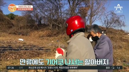 화성 사창마을 슈퍼맨 임 반장! 남몰래 눈물 흘리는 이유...?