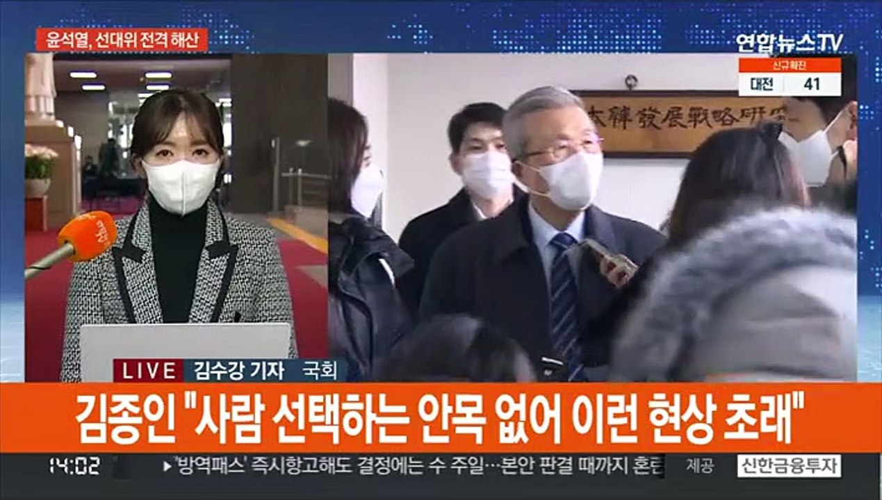 윤, 선대위 해산 "다시 시작"…이, 이낙연과 광주행