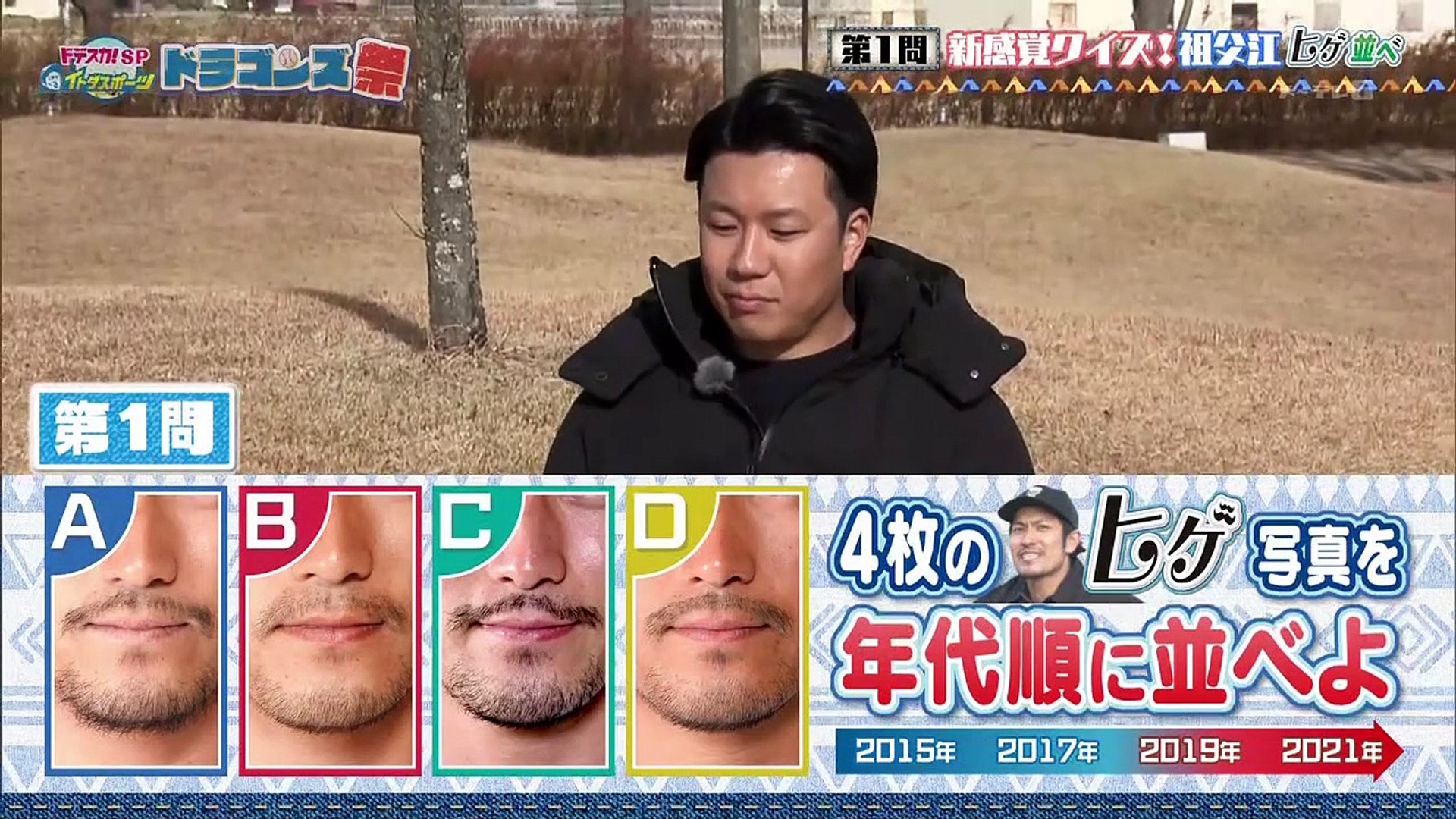 ドラゴンズ 21 12 29 ドデスカ Sp イトダスポーツ ドラゴンズ祭 冬にもキャンプはじめてみました 動画 Dailymotion