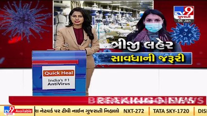 Gujarat's second Omicron testing laboratory comes up in Patan _ TV9News