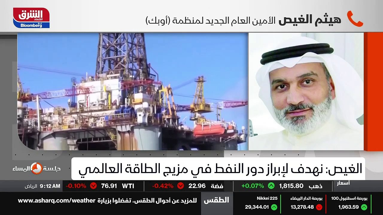 ...كما تحدث الغيث عن الاستثمارات في مجال ال...