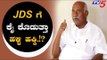 H ವಿಶ್ವನಾಥ್ ರಾಜೀನಾಮೆ ನೀಡೋದು ಪಕ್ಕಾನಾ.?!  JDS President H Vishwanath | TV5 Kannada