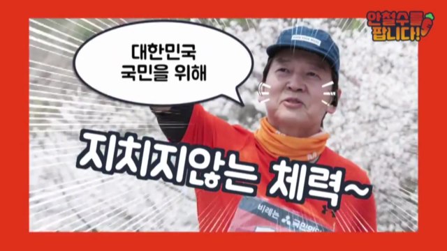 [더뉴스] 안철수를 팝니다 ...대선 정국 인기 매물된 국민의당 안철수 후보 / YTN