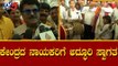 ಕೇಂದ್ರ ನಾಯಕರಿಗೆ ಅದ್ಧೂರಿ ಸ್ವಾಗತ | Grand Welcome To Union Ministers | BJP  | TV5 Kannada
