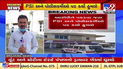 A driver from Punjab held for entering Axis bank with the intention to loot, Amreli _ TV9News