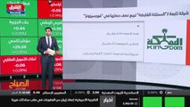 ...الشركات . اعلنت شركة المملكة القابضة عن ...