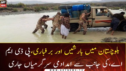 Army assists administration after heavy rainfall hits Balochistan coastal areas