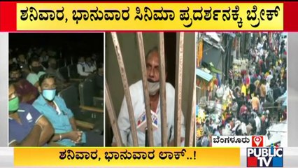 Cinema Theatres Remain Closed During Weekend Curfew