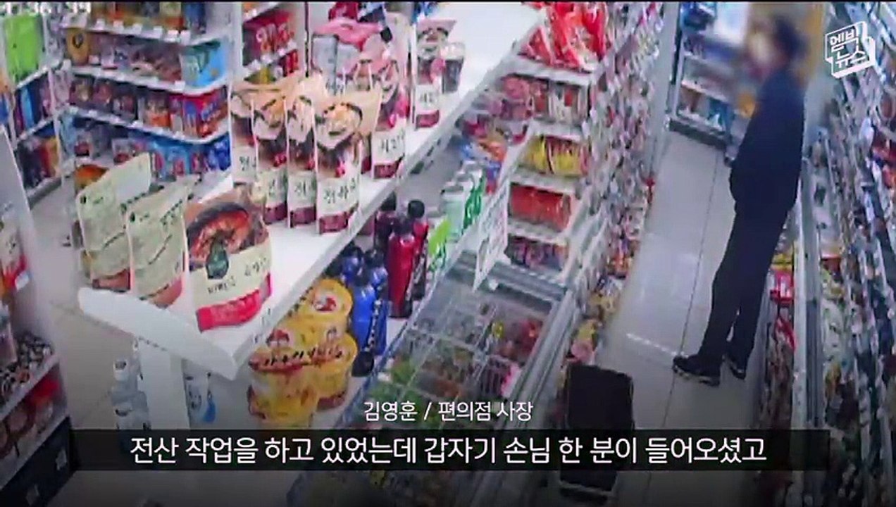 쓸 일이 있을까 했는데 이럴 때 쓰는 거네요..사람 살린 편의점 사장