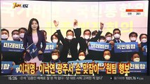 [1번지시선] 이재명·이낙연 광주서 손 맞잡아…'원팀 행보' 外