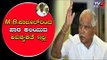 MB ಪಾಟೀಲ್ ಹೇಳಿಕೆಗೆ BSY ಟಾಂಗ್ | BS Yeddyurappa On MB Patil | TV5 Kannada