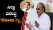 ಸಿದ್ದು ವಿರುದ್ಧ ರೋಷನ್ ಬೇಗ್ 'ರೋಷಾ' ವೇಶ | Roshan Baig On Siddaramaiah | TV5 Kannada