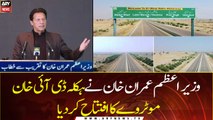 PM Imran Khan inaugurates Hakla DI Khan Motorway