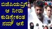 DK Shivakumar Reacts On 'Mekedatu' Padayatra | Public TV