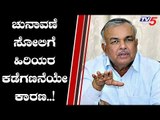 ಲೋಕಸಭಾ ಚುನಾವಣೆ ಸೋಲಿಗೆ 'ಕೈ' ಕೊತ ಕೊತ | Karnataka Congress Leaders | Ramalinga Reddy | TV5 Kannada