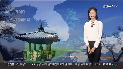 [날씨] 내일 아침도 영하권 추위…제주산간 최대 20㎝ 적설