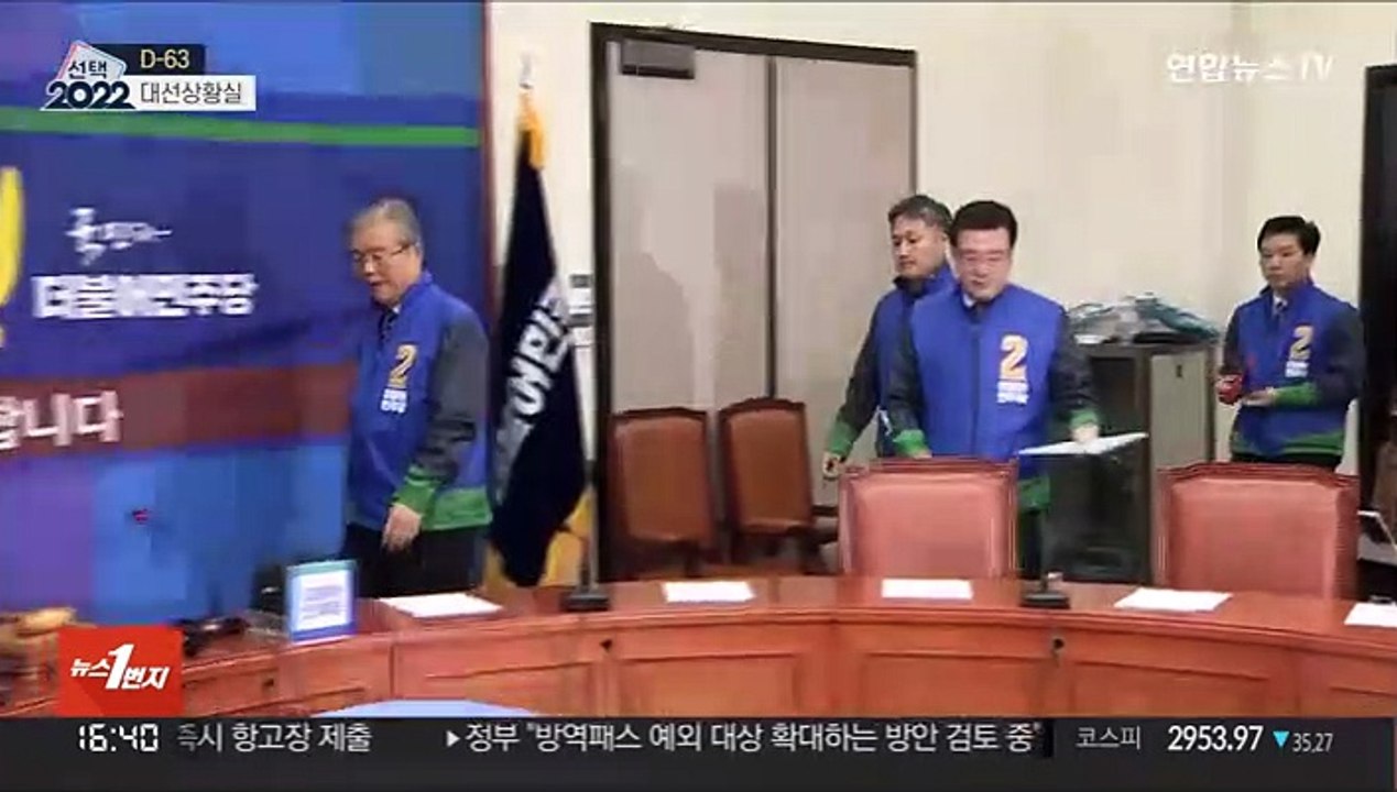 [대선상황실] 대선 두달 앞두고 '킹메이커' 김종인과 결별…윤석열의 시간