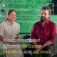 Actor Vijay Raghavendra and Actress Ranjani Sung a Beautiful Old Song Together.