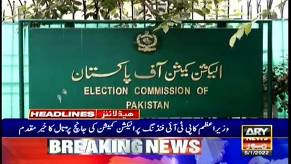 ARY News | Headlines | 1 PM | 5th January 2022