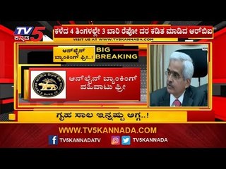 Good News RBI Removes Charges on  NEFT and RTGS..! | TV5 Kannada