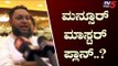 ವಂಚನೆ ಬಗ್ಗೆ ಮೊದಲೇ ಮನ್ಸೂರ್ ಪ್ಲಾನ್..? | IMA Jewels Owner Mansoor Ali Khan | TV5 Kannada