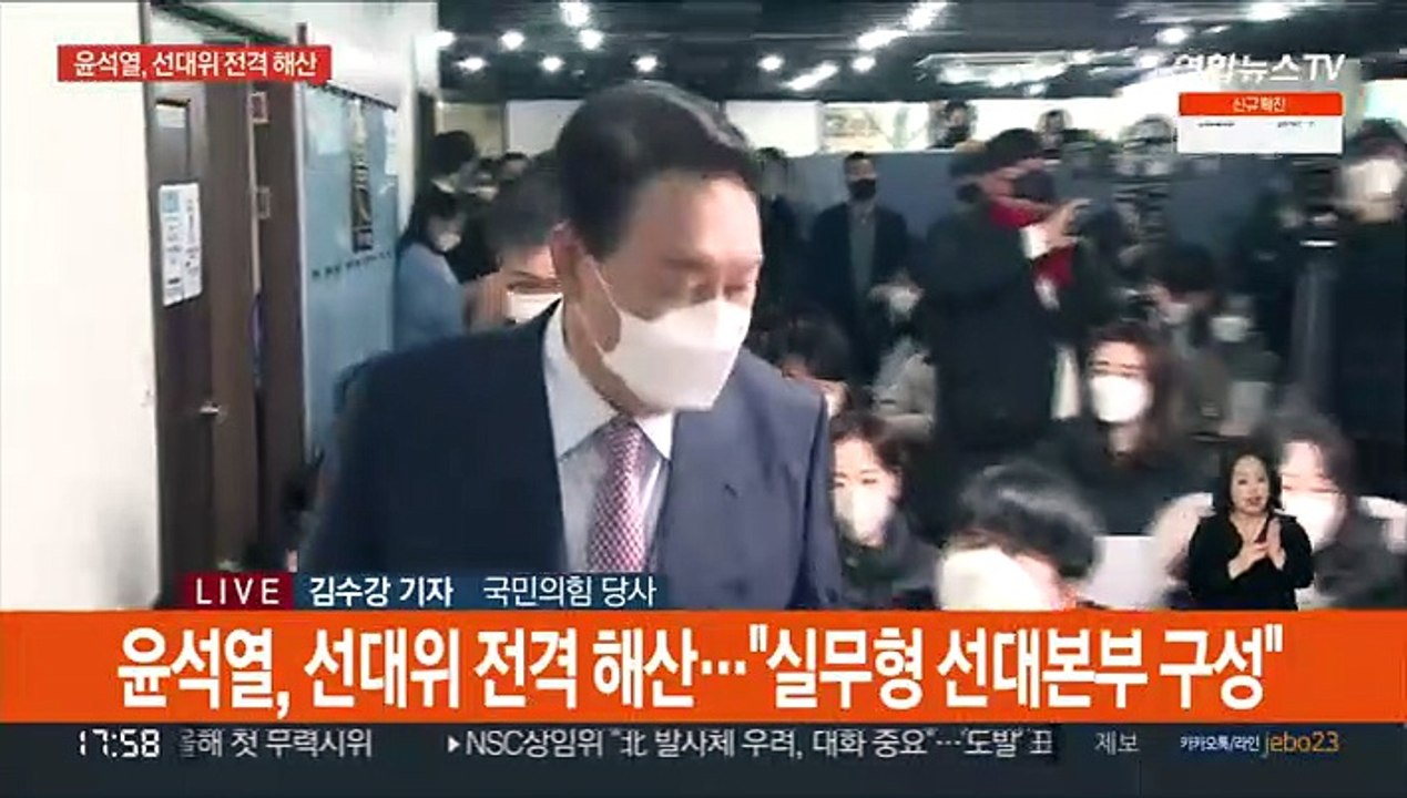 윤, 선대위 해산 "다시 시작"…이, 이낙연과 광주행