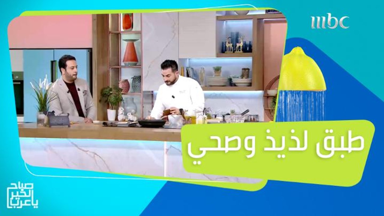 طبق لذيذ وسهل التحضير مع سلطة الجرير والتفاح الأخضر!
