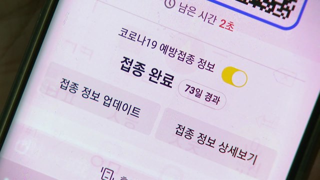 유행 상황 개선되면 방역패스 축소...예외 대상 확대 검토 / YTN