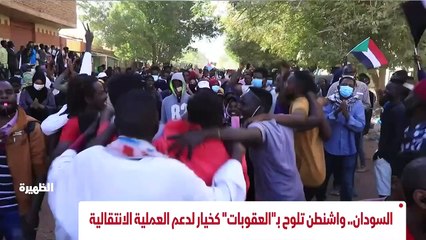 ...تشكيل الحكومة وواشنطن تشدد على ان العقوب...