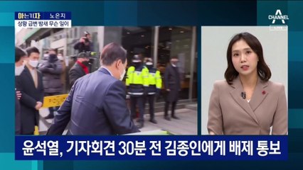 [아는 기자]윤석열의 ‘도박’…6.29 이전으로