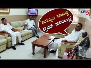 'ಸುಮ್ನಿರಿ ರಾಜಣ್ಱ, ಟೈಮ್ ಸರಿಯಿಲ್ಲ' | KN Rajanna | KPCC President Dinesh Gundurao | TV5 Kannada