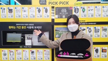 [기업] CU 편의점, 골프채·스마트워치 등 대여 서비스 시작 / YTN