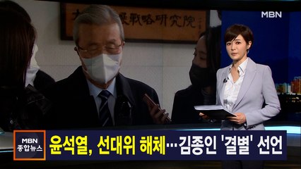김주하 앵커가 전하는 1월 5일 종합뉴스 주요뉴스