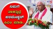 ಕಾಂಗ್ರೆಸ್ ನಾಯಕರಿಗೆ BSY ನೇರ ಸವಾಲು | BS Yeddyurappa | Congress | TV5 Kannada