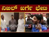 ಕುತೂಹಲ ಕೆರಳಿಸಿದ ನಿಖಿಲ್, ಖರ್ಗೆ ಭೇಟಿ | Nikhil Kumaraswamy Meets Mallikarjun Kharge | TV5 Kannada