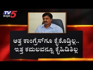 Download Video: ಎಲ್ಲಿದ್ದೀರಾ ಸಾಹುಕಾರ್ ರಮೇಶ್ ಜಾರಕಿಹೊಳಿ..?| Ramesh Jarkiholi | TV5 Kannada