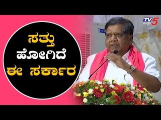 ಸತ್ತು ಹೋಗಿದೆ ಈ ಸರ್ಕಾರ | Jagadish Shettar | BJP | TV5 Kannada