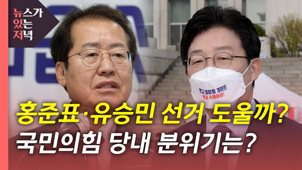 [뉴있저] 윤석열, 선대위 해산 선언...승부수 통할까? / YTN