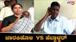 ಹೆಬ್ಬಾಳ್ಕರ್ - ಜಾರಕಿಹೊಳಿ ನಡುವೆ ಮತ್ತೆ ಗುದ್ದಾಟ | Lakshmi Hebbalkar VS Satish Jarkiholi | TV5 Kannada
