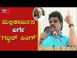 Malikayya Guttedar Takes On Mallikarjun Kharge | Kalburgi | TV5 Kannada