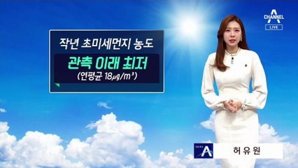 [날씨]내일 다시 미세먼지…새벽까지 제주산지 눈