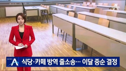 식당·카페 등 방역패스 재판 ‘봇물’…이달 중순 결정