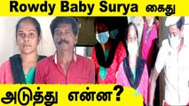 வசமாக சிக்கிய Rowdy Baby Surya-Chikka | Oneindia Tamil